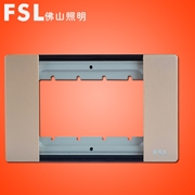 佛山照明FSL S8系列 二位外框組件(金色+黑色）S8A-2WK/H 400×1