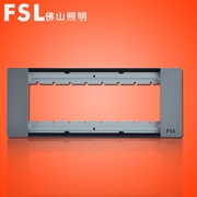 佛山照明FSL S8系列   四位外框組件(灰色+黑色）S8B-4WK 200×1