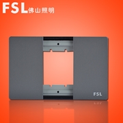 佛山照明FSL S8系列  一位外框組件(灰色+黑色）S8B-1WK 340×1