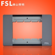 佛山照明FSL S8系列  二位外框組件(灰色+黑色）S8B-2WK 400×1