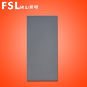 佛山照明FSL S8系列  空白面板功能件(灰色）S8B-GKB 1200×1
