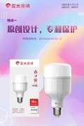 陽光照明   省又亮系列  LED柱型燈 8W/ 16W/ 22W/ 32W