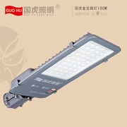 國虎金豆路燈玻璃款50W/100W