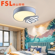 FSL 兒童燈男孩女孩卡通創意FEX17062/LED36W