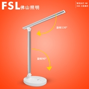 FSL 智冠系列 LED護眼臺燈 三段調光 4000K可充電