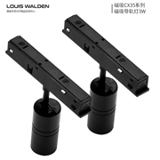 路易華登  磁吸燈  磁吸CX35/20系列通用磁吸軌道燈5W/10W/15W/24W