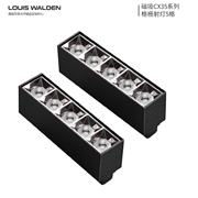 路易華登   磁吸燈  磁吸CX35系列格柵射燈5格-10W/格柵射燈10格-20W/格柵射燈15格-30W