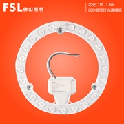 FSL  佛山照明 芯光二代 LED吸頂燈光源模組（內裝式）省電王 13W /17W /24W  6500K