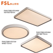 FSL 佛山照明現代組合燈17080/ 144W/72W/36W  三合一