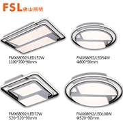 現代燈FMX68092/LED54W/LED72W/LED108W/LED152W