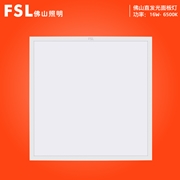 FSL 佛山照明炫麗系列 V型 LED超薄直發光面板燈 14W/24W  6500K  白色