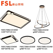現代組合燈FMX17088/LED180W+60W+42W+36W+24W  五合一