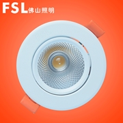 FSL  靈柔系列天花燈嵌入式COB射燈  10W/15W/24W  靈柔全白20*1