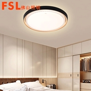 FSL佛山照明 芯家二代臥室燈 斑瀾 25W /36W 三色變光