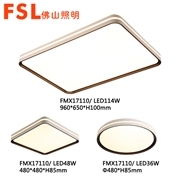現代組合燈FMX17110-LED36W /LED48W /LED144W （三合一）雙色變光