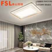 佛山照明  云度系列FMX25196-LED60W /LED72W /LED168W   雙色變光