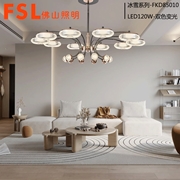 北歐枝型燈 冰雪系列FKD85010-LED78W /LED108W /LED120W  雙色變光