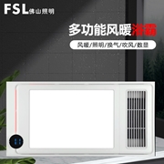 佛山FSL專賣FSL-JCR-600LHFN52  浴霸 白色 集美系列