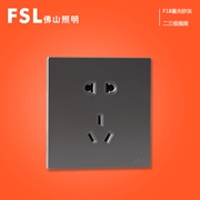 佛山照明 FSL  10A二三極插座(灰色) F18H-1023  開關佛山電工