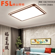 現代燈 智能一掃連FMX50618-LED24W /LED35W /LED36W /LED144W   三色變光