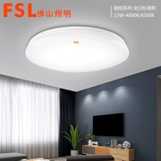 佛山照明  FSL 吸頂燈  220V 13W/17W/25W  4000K/6500K 超炫系列 全白標準款