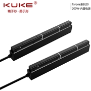 KUKE庫克照明 Tyrone系列20  CX20-DY-100W/CX20-DY-200W   內置電源