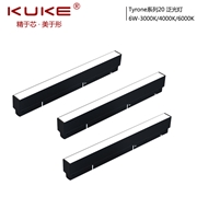 KUKE庫克照明 Tyrone系列磁吸燈  泛光燈系列  6W/10W/12W/15W  3000K/4000K/6000K